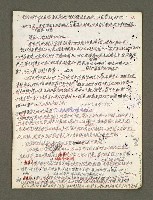 主要名稱：血色蝙蝠降臨的城市第五篇（草稿）圖檔，第26張，共66張