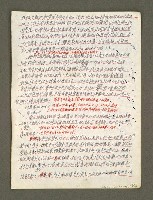 主要名稱：血色蝙蝠降臨的城市第五篇（草稿）圖檔，第28張，共66張