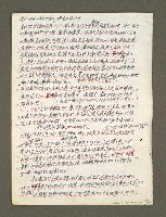 主要名稱：血色蝙蝠降臨的城市第五篇（草稿）圖檔，第29張，共66張