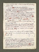 主要名稱：血色蝙蝠降臨的城市第五篇（草稿）圖檔，第30張，共66張