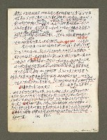 主要名稱：血色蝙蝠降臨的城市第五篇（草稿）圖檔，第33張，共66張