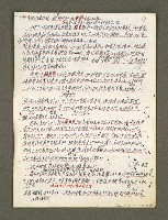 主要名稱：血色蝙蝠降臨的城市第五篇（草稿）圖檔，第34張，共66張