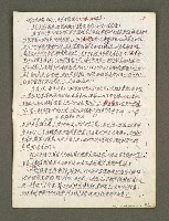 主要名稱：血色蝙蝠降臨的城市第五篇（草稿）圖檔，第36張，共66張