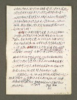 主要名稱：血色蝙蝠降臨的城市第五篇（草稿）圖檔，第38張，共66張