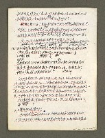 主要名稱：血色蝙蝠降臨的城市第五篇（草稿）圖檔，第39張，共66張