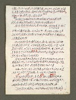 主要名稱：血色蝙蝠降臨的城市第五篇（草稿）圖檔，第40張，共66張