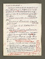 主要名稱：血色蝙蝠降臨的城市第五篇（草稿）圖檔，第41張，共66張