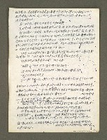 主要名稱：血色蝙蝠降臨的城市第五篇（草稿）圖檔，第42張，共66張