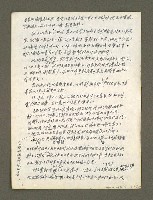 主要名稱：血色蝙蝠降臨的城市第五篇（草稿）圖檔，第43張，共66張