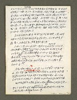 主要名稱：血色蝙蝠降臨的城市第五篇（草稿）圖檔，第44張，共66張