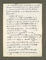 主要名稱：血色蝙蝠降臨的城市第五篇（草稿）圖檔，第45張，共66張