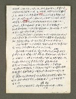 主要名稱：血色蝙蝠降臨的城市第五篇（草稿）圖檔，第46張，共66張