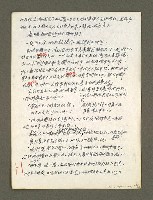 主要名稱：血色蝙蝠降臨的城市第五篇（草稿）圖檔，第47張，共66張