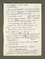 主要名稱：血色蝙蝠降臨的城市第五篇（草稿）圖檔，第48張，共66張