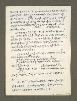 主要名稱：血色蝙蝠降臨的城市第五篇（草稿）圖檔，第49張，共66張