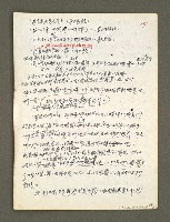 主要名稱：血色蝙蝠降臨的城市第五篇（草稿）圖檔，第50張，共66張