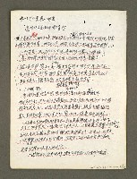 主要名稱：血色蝙蝠降臨的城市第五篇（草稿）圖檔，第51張，共66張