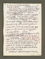 主要名稱：血色蝙蝠降臨的城市第五篇（草稿）圖檔，第52張，共66張