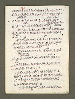 主要名稱：血色蝙蝠降臨的城市第五篇（草稿）圖檔，第53張，共66張