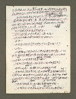 主要名稱：血色蝙蝠降臨的城市第五篇（草稿）圖檔，第54張，共66張