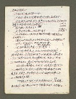 主要名稱：血色蝙蝠降臨的城市第五篇（草稿）圖檔，第55張，共66張
