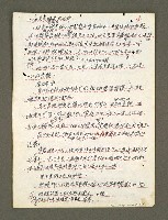 主要名稱：血色蝙蝠降臨的城市第五篇（草稿）圖檔，第56張，共66張