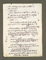 主要名稱：血色蝙蝠降臨的城市第五篇（草稿）圖檔，第57張，共66張