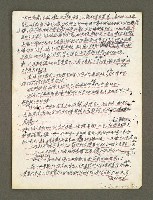 主要名稱：血色蝙蝠降臨的城市第五篇（草稿）圖檔，第58張，共66張