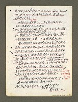 主要名稱：血色蝙蝠降臨的城市第五篇（草稿）圖檔，第59張，共66張