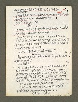 主要名稱：血色蝙蝠降臨的城市第五篇（草稿）圖檔，第60張，共66張