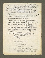 主要名稱：血色蝙蝠降臨的城市第五篇（草稿）圖檔，第65張，共66張