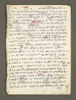 主要名稱：血色蝙蝠降臨的城市第六篇（草稿）圖檔，第4張，共68張