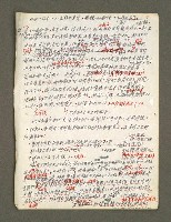 主要名稱：血色蝙蝠降臨的城市第六篇（草稿）圖檔，第6張，共68張