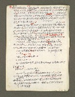 主要名稱：血色蝙蝠降臨的城市第六篇（草稿）圖檔，第7張，共68張