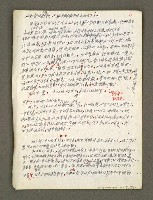 主要名稱：血色蝙蝠降臨的城市第六篇（草稿）圖檔，第8張，共68張