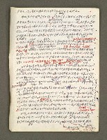 主要名稱：血色蝙蝠降臨的城市第六篇（草稿）圖檔，第10張，共68張