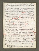 主要名稱：血色蝙蝠降臨的城市第六篇（草稿）圖檔，第12張，共68張