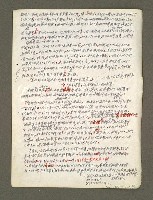 主要名稱：血色蝙蝠降臨的城市第六篇（草稿）圖檔，第13張，共68張