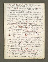 主要名稱：血色蝙蝠降臨的城市第六篇（草稿）圖檔，第20張，共68張