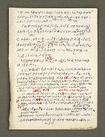 主要名稱：血色蝙蝠降臨的城市第六篇（草稿）圖檔，第22張，共68張