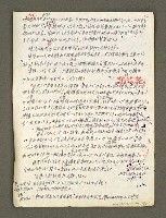 主要名稱：血色蝙蝠降臨的城市第六篇（草稿）圖檔，第24張，共68張