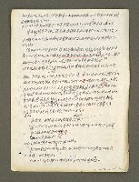 主要名稱：血色蝙蝠降臨的城市第六篇（草稿）圖檔，第25張，共68張