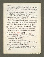 主要名稱：血色蝙蝠降臨的城市第六篇（草稿）圖檔，第29張，共68張