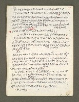 主要名稱：血色蝙蝠降臨的城市第六篇（草稿）圖檔，第30張，共68張