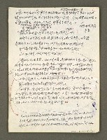 主要名稱：血色蝙蝠降臨的城市第六篇（草稿）圖檔，第32張，共68張