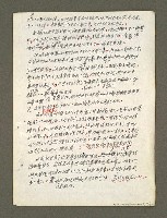 主要名稱：血色蝙蝠降臨的城市第六篇（草稿）圖檔，第33張，共68張