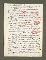 主要名稱：血色蝙蝠降臨的城市第六篇（草稿）圖檔，第34張，共68張