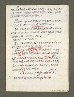 主要名稱：血色蝙蝠降臨的城市第六篇（草稿）圖檔，第37張，共68張