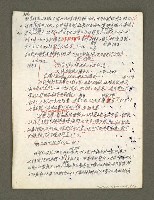 主要名稱：血色蝙蝠降臨的城市第六篇（草稿）圖檔，第38張，共68張