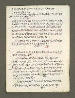 主要名稱：血色蝙蝠降臨的城市第六篇（草稿）圖檔，第39張，共68張